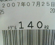 200707252057000.jpg