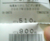 200709301558000.jpg