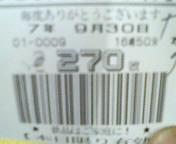 200709301708000.jpg