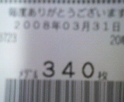200803312051000.jpg